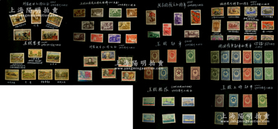 1943至1965年蘇聯(lián)郵票藏品集一部共907套合計2142枚不同，內(nèi)含兩大冊及兩大盒，因品種數(shù)量繁多，難以一一細述，但在拍品中附有詳細目錄；源于江南前輩集郵家之藏品，能收集如此豐富者殊為不易，整體品相甚佳，敬請預(yù)覽和重視