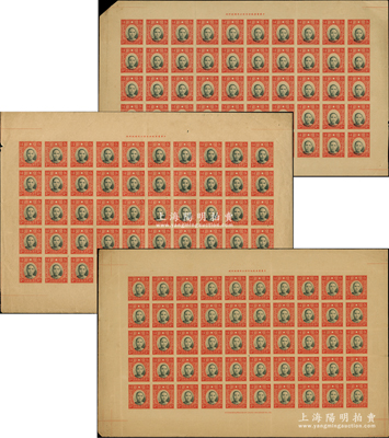 【民國郵票】1938至1939年香港中華版孫中山像無齒郵票伍元50枚全張共3版，合計共150枚；前輩藏家出品，保存較佳，上中品，敬請預(yù)覽