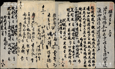 民國時期無錫榮氏家族之中醫(yī)驗方共10份不同，保存較佳，敬請預(yù)覽