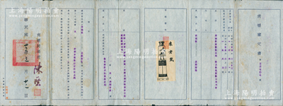 民國廿五年（1936年）國民政府實業(yè)部商標(biāo)局“商標(biāo)審定書”1份，屬上海北京路“華商好來藥物公司”呈請注冊“米老鼠”商標(biāo)，附貼有商標(biāo)圖樣，且鈐有“實業(yè)部商標(biāo)局印”官印；少見且保存尚佳，敬請預(yù)覽