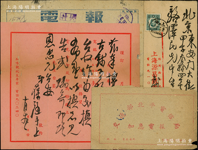 1946至1947年著名錢(qián)幣收藏家戴葆庭致京城錢(qián)幣名家駱澤民信札1通、加急電報(bào)1份，分別事為“交換古泉”和“銅像立寄”等情；源于京城前輩名家駱澤民先生之遺存，均附帶原信封，保存尚佳，敬請(qǐng)預(yù)覽