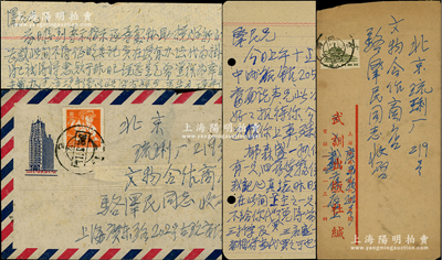 1961年著名錢(qián)幣收藏家戴葆庭致京城錢(qián)幣名家駱澤民信札共2通，內(nèi)中言及“購(gòu)買(mǎi)郁森盛銀餅壹兩（價(jià)40元）”等情；源于京城前輩名家駱澤民先生之遺存，均附帶原信封，保存尚佳，敬請(qǐng)預(yù)覽