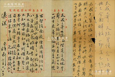 民國至解放之際著名錢幣收藏家馬定祥致北平錢幣收藏家王太戎（似為王希賢）信札3通，其中1通由馬夫人士英代筆，分別言及因戰(zhàn)時(shí)路塞“乘奉天輪先抵青島，所攜物品到青竟無去路，可幸法國人對我古錢尚感興趣……容后來平訪兄”、“約定見面之日”和“申地全面解放，闔府在平安好否”等情；源于京城前輩名家駱澤民先生之遺存，保存尚佳，敬請預(yù)覽