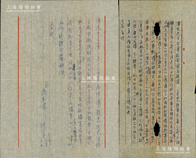 1953和1962年著名錢幣收藏家陳卓偉從香港致京城錢幣名家駱澤民信札共2通，其前者1953年內(nèi)容為“已寄肺藥價(jià)值15萬元，可購大明寶鈔按每張6000元抵?jǐn)?shù)，并請示其它錢幣價(jià)格”等情；而后者1962年時(shí)值“大躍進(jìn)”以后，故內(nèi)容為“可從香港寄食物等交換錢幣，或直接向文物合作商店購買亦可”，極富時(shí)代之辛酸；源于京城前輩名家駱澤民先生之遺存，均附帶原信封，保存甚佳，敬請預(yù)覽