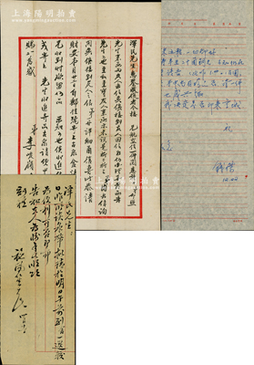 京城錢幣名家駱澤民、駱俊生遺存之信札3通，詳分：①1940年開封錢幣收藏家李峻嶺致駱澤民信札1通，事為討論“至和重寶折二折三”等情；②民國時(shí)期施鳳笙（即著名圖書館學(xué)家、文獻(xiàn)學(xué)家施廷鏞）致駱澤民信札1通，欲登門拜訪談泉幣事宜；③1989年錢杰致駱俊生信札1通，內(nèi)為求購“吉林辛丑二十箇銅元”事；保存較甚佳，均附帶原信封，敬請預(yù)覽