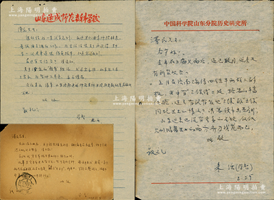 1958至1965年著名錢幣學(xué)家朱活（原名學(xué)智，浙江湖州人）致京城錢幣名家駱澤民信札2通、明信片1張，內(nèi)中均談及泉幣事宜，涉及“寄贈錢范拓本”、“一刀平五千”、“在濟(jì)南購得四銖半兩200多枚，共有三銖錢2枚；及臨淄出土兩方齊刀殘范”等情，內(nèi)容頗為豐富；源于京城前輩名家駱澤民先生之遺存，均附帶原信封，保存較佳，敬請預(yù)覽