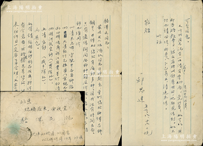 1957年天津錢幣收藏家邱思達(dá)致京城錢幣名家駱澤民信札1通，事為求購“清末光緒宣統(tǒng)年各省錢帖，大清銀行兌換券，四明、保商、浙江興業(yè)等行清末券，明洪武寶鈔（一貫除外）、清寶鈔（咸豐除外）”等，又言及“清咸豐官票150兩，售價(jià)四元太貴，三元行否”，內(nèi)容極為精彩；源于京城前輩名家駱澤民先生之遺存，附帶原信封，保存較佳，敬請預(yù)覽
