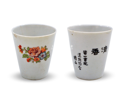 民國丙戌上清日（1946年）蜚山書院贈品“湆香”瓷質(zhì)茶杯1個，高度45mm，上有“花開富貴”圖和題字，此蜚山書院乃福建莆田府仙游縣之書院；保存較佳，敬請預(yù)覽