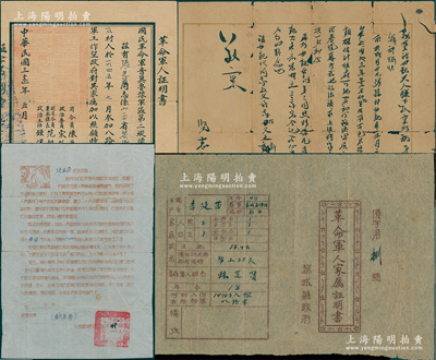 晉冀魯豫解放區(qū)革命證書等一組共4件，均屬張志賢同志所有，詳分：①1946年國民革命軍晉冀魯豫軍區(qū)第二縱隊司令、政治部“革命軍人證明書”1張，由司令員陳再道、政治委員宋任窮簽發(fā)；②黎城縣政府“革命軍人家屬證明書”1份；③張志賢致母親大人家書1張；④1950年中國人民解放軍川南軍區(qū)后勤部致張志賢家屬“新年慰問信”1封，內(nèi)中提及撥發(fā)救濟糧300斤折法人民幣277200元等；是項拍品見