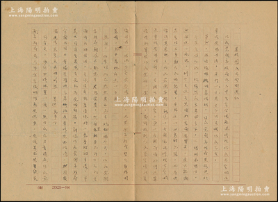 1947年中共地下黨上海市委“關(guān)于國民大會的通知”原手稿1份共3頁全，內(nèi)容深刻而豐富，保存甚佳，且附帶原檔案信封，敬請預(yù)覽