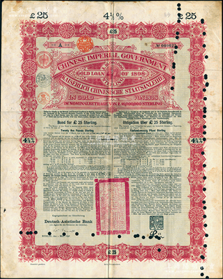 1898年大清中華帝國政府英德續(xù)借款金債券25鎊，由德華銀行（Deutsch-Asiatische Bank）代理發(fā)行，駐英公使羅豐祿簽章，附帶息票，七成新