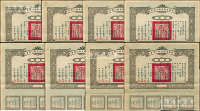 民國二十一年（1932年）安徽省歙昱路公債票拾圓共8枚，由安徽省主席吳忠信（國民政府要員、歷任蒙藏委員會(huì)委員長等職，1940年2月曾主持西藏第14世達(dá)賴即位大典）等簽署，均附帶有息票，八成新