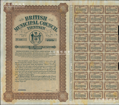 1937年天津大英工部局市政債券100元，上印有工部局標(biāo)志，附帶有息票，少見，八成新