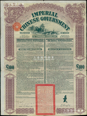 1909年大清帝國政府對外發(fā)行京漢鐵路債券100英鎊，上印英國著名版畫家托馬斯·阿洛姆手繪的西直門圖景，由英商香港上海匯豐銀行（Hong Kong & Shanghai Banking Corporation）代理發(fā)行，駐英公使李經(jīng)方（李鴻章之子）簽名；海外回流品，近八成新