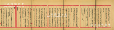 清末“天津官銀號詳開辦灤州煤礦擬呈辦法章程”之稟文1份，事為“光緒三十二年（1906年）十二月奉憲臺札開，灤州煤礦經鐵路總局勘定，飭令迅速籌議招股開辦，今將招股章程、礦界圖說呈懇憲臺察核，并轉咨農工商部俯準立案”；內中且提及“查開平煤礦，經唐廷樞稟請北洋大臣李鴻章批準，距唐山十里之內不準他人開採”，又言及“張翼在英公堂辯論”等情，最后附有督憲袁世凱批文；是項稟文墨字流暢，內涵豐