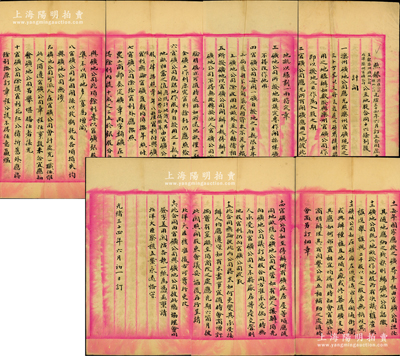 光緒三十四年（1908年）“照錄灤礦公司、礦地公司訂立合同原文”1份，內中詳列“直隸灤州礦地公司與北洋灤州官礦公司公立地股合同”共16條，并經北洋大臣核準立案，內容極其豐富；是項合同乃研究灤州礦務、灤州礦地兩大公司之重要文獻，保存較佳，值得預覽和珍視