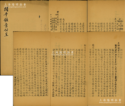 宣統二年九月（1910年）《開平鑛案公呈》油印本1冊，內為大理院少卿劉若曾、翰林院侍讀學士惲毓鼎、翰林院編撰劉春霖（末代狀元）及各京官、御史共48人聯名上“外務部、澤貝子爺、盛宮保、北洋大臣”之公呈，為呈請事“竊以開平礦產自經外人騙占，於茲十年權利坐失，幸荷朝廷主持飭令，一年以來竭力交涉，聞漸有收回之議，所以仰副先朝諭旨而挽回”，其內文亦痛陳張翼私自盜賣礦產及秦皇島自辟通商口岸