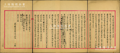 清末開平礦務局舊日員工代表“擬上前開平礦局總辦周（學熙）函稿”1份，事為舊員工“昔在開平礦局效力多年，該局歷屆獲利結至庚子年溢增數百萬，同人歷年花紅積至50余萬兩；至光緒二十七年前督辦張翼與英人胡華新訂副約，第三條亦承認花紅事宜”，又言及“英商開平有限公司接辦時，曾以5萬鎊紅股交德（璀琳）稅司轉呈前督辦張翼”等，今同人一百數十人共同商議，認為“張翼既得賠償銀100萬兩，即不應再
