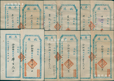 民國十三至十七年（1924至1928年）齋堂煤礦有限公司股款收據共6枚，面額從股本洋肆百元到貳萬圓不等，票上蓋有“俟換股票時即憑此收條掣取股票”字樣，均附帶存根；齋堂煤礦，位于北京門頭溝，由清末民初天津著名實業家、金融家李士鈺（“津門八大家”之首）等投資開發；八成新
