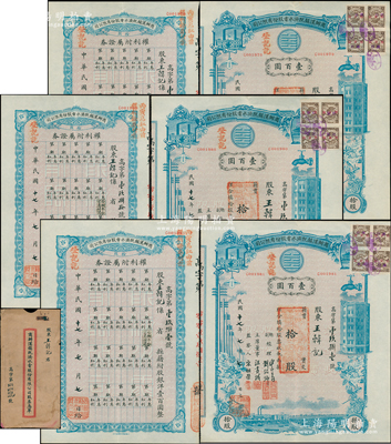 民國十七年（1928年）商辦漢鎮既濟水電股份有限公司股票共3張連號，均為藍色拾股計國幣壹百圓，票上由總副經理龔云青、劉紹仰、主席董事汪書城（曾湖北省政府委員兼民政廳長）、監察人宋祖榮簽名，上貼武漢國民政府工農兵學商壹分稅票2枚；該公司為中國近代著名之民族企業，此種圖案股票之第一版簽名券，且各附帶“權利附屬證券”和原封套，九成新