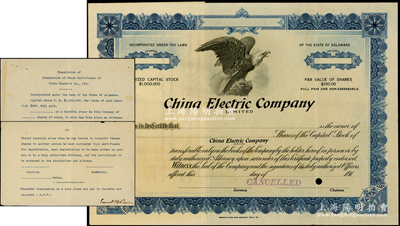 191x年（美商）中國電氣股份有限公司股票，未填用附存根，另附英文公函2頁；該公司屬紐約國際電話電報公司之子公司，進口并制造電話機、電燈等產品；少見，八成新