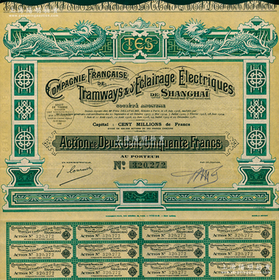 1931年上海法商電車電燈公司股票，面額2500法郎，有水印，附帶有息票，少見，八五成新