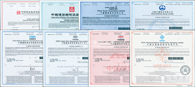 2018至2020年香港上市之中國著名企業(yè)股票8種，詳分：中國鐵建、中國鐵建高新裝備、中國交通建設(shè)、中國中鐵、中國鐵路通信信號、中國鐵塔、中國建筑國際集團、中國建筑興業(yè)集團，面額均為1股，且均有水印，九八成新