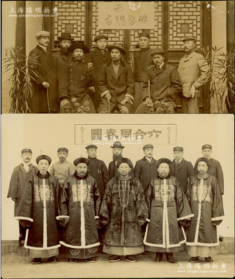 光緒丙午年（1906年）“陜西礦務總局”...