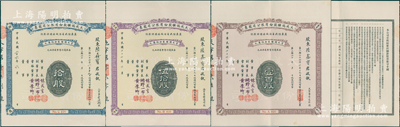 民國二十六年（1937年）大成鎢礦股份有...