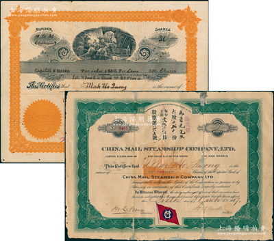 廣東臺(tái)山籍華僑馬豪光氏遺存之老股票2種，詳分：①1917年中國(guó)郵船有限公司股票，第貳期占股貳份（每股21美元）；②1918年加拿大Wah Yeck投資有限公司股票，200股計(jì)10000元，該公司由馬氏華僑家族創(chuàng)辦于阿爾伯塔省會(huì)埃德蒙頓市票上簽名之董事長(zhǎng)亦為馬氏；這兩項(xiàng)股票上的承購(gòu)股東，均為馬豪光氏；少見，七至八成新，敬請(qǐng)預(yù)覽