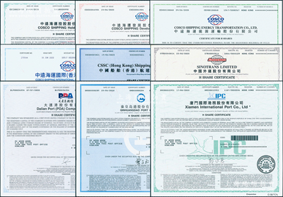 2020年香港上市之中國(guó)著名海運(yùn)港口業(yè)股票9種，詳分：中遠(yuǎn)海運(yùn)控股、中遠(yuǎn)海運(yùn)發(fā)展、中遠(yuǎn)海運(yùn)能源運(yùn)輸、中遠(yuǎn)海運(yùn)國(guó)際（香港）、中國(guó)船舶（香港）航運(yùn)租賃、中國(guó)外運(yùn)、大連港、秦皇島港、廈門國(guó)際港務(wù)股份有限公司，面額均為1股，且均有水印，九八成新