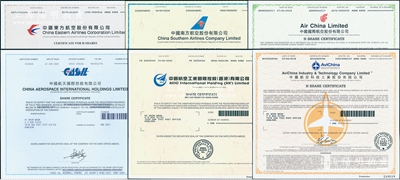 2018至2020年中國(guó)著名航空業(yè)股票6種，詳分：中國(guó)東方航空、中國(guó)南方航空、中國(guó)國(guó)際航空、中國(guó)航天國(guó)際控股、中國(guó)航空工業(yè)國(guó)際控股（香港）、中國(guó)航空科技工業(yè)股份有限公司股票，面額均為1股，內(nèi)有水印，屬香港上市之H股，九八成新