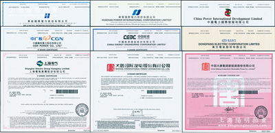 2020年香港上市之中國(guó)著名電力企業(yè)股票9種，詳分：華能國(guó)際電力、華電國(guó)際電力、中國(guó)電力國(guó)際發(fā)展、中國(guó)廣核電力、中國(guó)能源建設(shè)、東方電氣、上海電氣、大唐國(guó)際發(fā)電、中國(guó)大唐集團(tuán)新能源股份有限公司，面額均為1股，內(nèi)有水印，九八成新