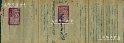 光緒三十年七月二十七日（1904年）“欽命署理貴州巡撫部院布政使司布政使曹（即曹鴻勛）”致戶部“咨文”1件，事為“黔省奉派賠款，起解第33批并搭解第29批銀兩，均交商號百川通（山西十大票號）電匯上海關道”等情，內中且開列銀兩數目之詳情，鈐有關防兩處；此乃“庚子賠款”之歷史文獻，亦見證山西票號事宜，極富史料研究價值；保存甚佳，敬請預覽