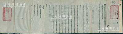 光緒三十年六月二十二日（1904年）“頭品頂戴兵部尚書兼都察院右都御史、調署四川總督管巡撫事閩浙總督部堂錫（即錫良）”致戶部“咨文”1件，事為“籌解光緒三十年八月份新案賠款詳情”，言及“準行在戶部咨，新定賠款四川省每年派銀220萬兩，全年應付本息勻作12次按月攤付，發交蔚豐厚、蔚泰厚、蔚盛長、新泰厚、協同慶、蔚長厚、天順祥、日昇昌、百川通等票號承領匯兌”等情，鈐有關防兩處，內容