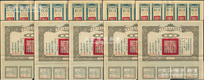 民國二十一年（1932年）安徽省歙昱路公債票伍圓（即壹圓5聯張）、拾圓各5枚，合計共有10枚，由安徽省主席吳忠信（國民政府要員、歷任蒙藏委員會委員長等職，1940年2月曾主持西藏第14世達賴即位大典）等簽署，均附帶有息票，八成新