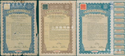 民國二十七年金公債美金債票伍圓、拾圓、壹百圓共3枚不同，票上均蓋有“華僑”戳記，各附帶有息票，誠屬華僑支援祖國抗戰(zhàn)之歷史實物；六至八五成新