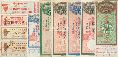 1950年代中國人民銀行上海市分行定額存單“樣張”共11枚不同，詳分：豎式伍萬元、拾萬元2種版式、伍拾萬元、壹佰萬元3種版式，橫式拾元2種、伍拾元2種，八至九五成新，敬請預(yù)覽