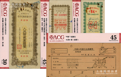 1950年代初中國人民銀行遼東省分行存單、匯票共4種，詳分：中國人民銀行公款匯票“票樣”1張；遼東省分行有獎定期儲蓄存單第4期壹萬圓、第13期貳萬圓、第64期貳萬圓各1枚，均屬“票樣”；少見，已評級，八五至九成新