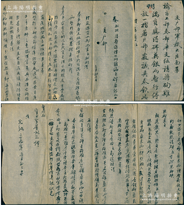 光緒二十九年（1903年）“經(jīng)筵講官工部尚書松溎”之奏文底稿1件，奏為“部庫支拙，請將陣亡殉難滿員應(yīng)給碑墓銀兩，暫行停放”等情，且附諭旨“交戶部覆議具奏”之底稿；保存較佳，敬請預(yù)覽