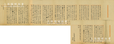 清末（1910-11年）《帝國日報》發(fā)行編輯人黃畢成致“京城外城巡警總廳”之呈文底稿1份，事為“登載大清銀行監(jiān)督張允言侵蝕公款一節(jié)，要求徹底查清，勿箝制言論”等情，并附京城外城巡警總廳之“覆文”底稿1份；是項文獻(xiàn)極富史料研究價值，保存甚佳，敬請預(yù)覽