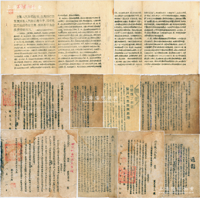 1950至1951年山西省“屯留縣、壺關縣人民政府之各式命令、通報、通知、指示等”藏品集1冊共約140余份不同，油印版，內容涉及各種政令政策、征收公糧、土地證、契稅、教育、公安、防疫、復員軍人等，包羅萬象，且均蓋有官印；保存較佳，敬請預覽