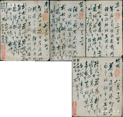 清代安徽休寧縣女科名醫“江芝田”驗方共4份，其左下角均蓋有“休東梅林世醫女科江芝田診”戳記；江氏乃著名女科世家，遺有《家傳秘方》一書，曾入選《安徽中醫古籍總目提要》，保存較佳，敬請預覽