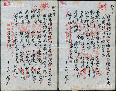 民國二十四年（1935年）上海“梁氏診房”驗方共兩份不同，該診房址設靜安寺路靜安別墅192號，其信箋特制，墨字流暢，且均蓋“德心堂方”戳記，保存甚佳，敬請預覽