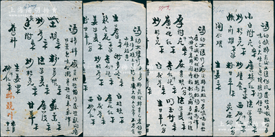 民國時期云南名醫“蘇鏡川先生”驗方共4張，其上所開為診治肺炎、感冒各癥，保存較佳，敬請預覽