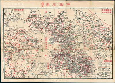 民國二十一年（1932年）《江蘇省圖》1張，由蘇州小說林書社編制出版，尺寸540×390mm，內含“淞滬蘇常松太間形勢圖”、“東海形勢圖”、“江陰、靖江形勢圖”、“江浙閩皖豫鄂湘粵間交通圖”、“鎮江形勢圖”等多處詳圖；保存尚佳，敬請預覽