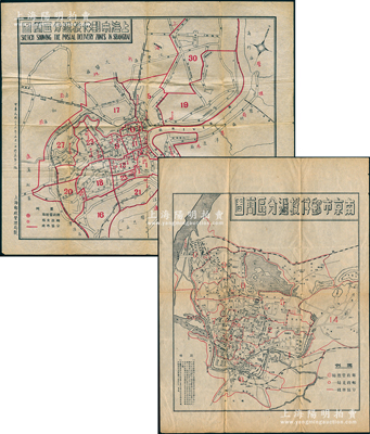 民國三十六年（1947年）上海郵政管理局制《上海市郵件投遞分區簡圖》、《南京市郵件投遞分區簡圖》大型地圖共2張不同，尺寸分別為450×385mm和375×495mm，保存甚佳，敬請預覽