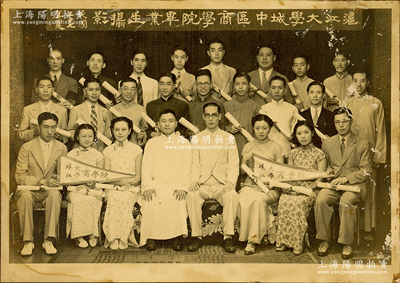 民國二十七年夏（1938年）“滬江大學城中區商學院畢業生攝影”歷史老照片1張，實際尺寸210×150mm，其第一排正中似為商學院院長鄭世察教授；滬江大學創辦于清代1906年，屬浸信會背景的綜合性大學，昔年以文理商著稱于世，1952年被裁撤，即為上海理工大學之前身；罕見且保存較佳，敬請預覽和珍視