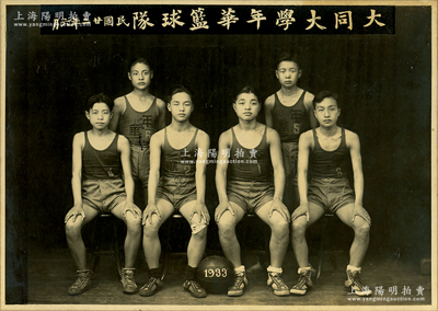 民國廿二年（1933年）老上海“大同大學年華籃球隊”大型歷史老照片1張，帶框尺寸304×240mm，由上海蓬萊照相館攝；1912年著名教育家胡敦復在上海創建大同大學，在其四十年的歷史中，大同一直是上海乃至全國私立大學中之翹楚，素有“北有南開、南有大同”之美譽，1952年被撤消，分別并入交大、復旦、同濟、華師大諸校，僅有大同中學遺留至今；少見且保存甚佳，敬請預覽和重視