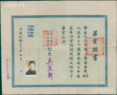 民國三十八年（1949年）“無錫縣立師范學校”畢業證書1張，發給無錫籍學生沈民昌氏，由校長吳震新簽發；該校創立于1946年8月，即今江蘇名校梅村高級中學之前身；少見，保存較佳，敬請預覽